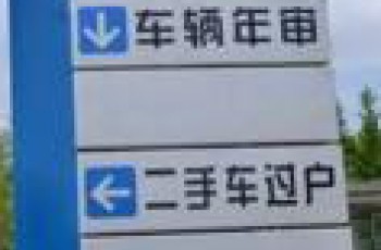 车牌